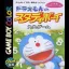 Doraemon no Study Boy 3 - GameBoy Color - Retrocharting