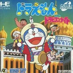 Doraemon: Nobita no Dorabian Night - JP PC Engine CD - Retrocharting