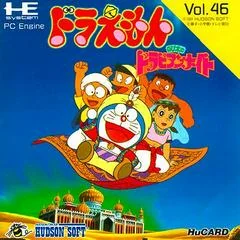 Doraemon: Nobita No Dorabian Night - JP PC Engine - Retrocharting