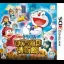 Doraemon Nobita No Himitsu Dougu Museum - Nintendo 3DS - Retrocharting