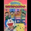 Doraemon - Sega Saturn - Retrocharting