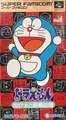 Doraemon