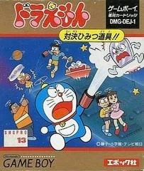 Background - Doraemon: Taiketsu Himitsu Dogu - GameBoy - Retrocharting