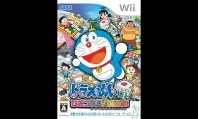Doraemon Wii: Himitsu Douguou Ketteisen
