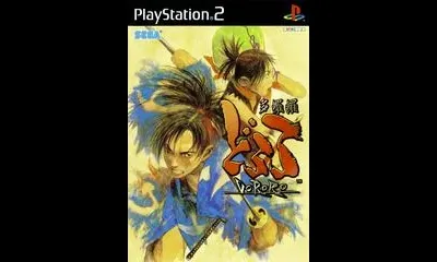 Dororo
