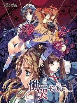 Background - Doukoku Soshite - Sega Saturn - Retrocharting