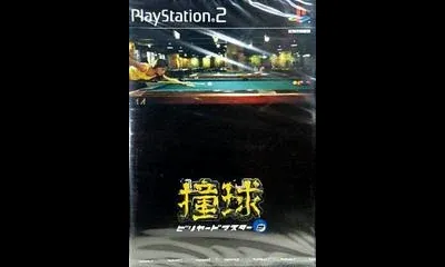 Doukyu: Billiard Master 2