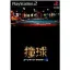 Doukyuu: Billiard Master 2 - PlayStation 2 - Retrocharting