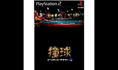 Doukyuu: Billiard Master 2