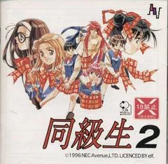 Doukyuusei 2 - PC FX - Retrocharting