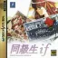 Doukyuusei if - Sega Saturn - Retrocharting
