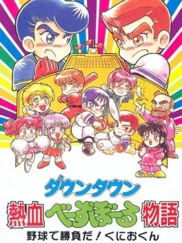 Downtown Nekketsu Baseball Monogatari