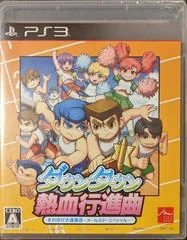 Background - Downtown Nekketsu Koshinkyoku: Soreyuke Daiundokai All-Star Special - Playstation 3 - Retrocharting