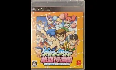 Downtown Nekketsu Koshinkyoku: Soreyuke Daiundokai All-Star Special