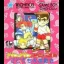 Downtown Nekketsu Koushinkyoku: Dokodemo Daiundoukai - GameBoy - Retrocharting
