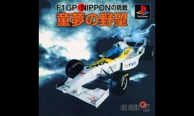 Doyume No Yabou F1 GP Nippon No Chousen