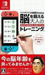 Background - Dr. Kawashima's Brain Training - Nintendo Switch - Retrocharting