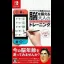 Dr. Kawashima's Brain Training - Nintendo Switch - Retrocharting