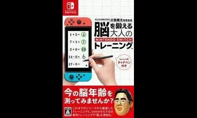 Dr. Kawashima's Brain Training