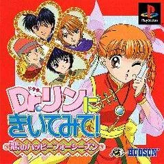 Background - Dr Rin Ni Kiitemite! - Koi No Happy Four Season - PlayStation - Retrocharting