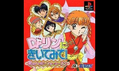 Dr Rin Ni Kiitemite! - Koi No Happy Four Season