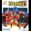 Dracula Densetsu II - GameBoy - Retrocharting