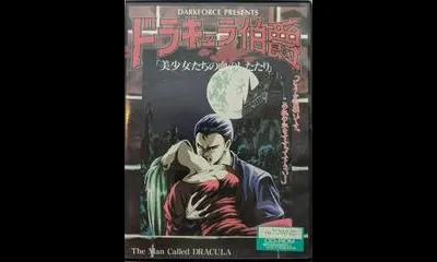 Dracula Hakushaku