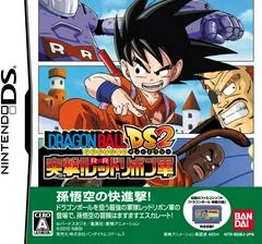 Background - Dragon Ball DS 2: Totsugeki! Red Ribbon Gun - Nintendo DS - Retrocharting