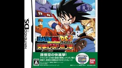 Dragon Ball DS 2: Totsugeki! Red Ribbon Gun