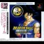 Dragon Ball Final Bout [PlayStation the Best] - PlayStation - Retrocharting