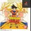 Dragon Ball Z: Ultimate Battle 22 [PlayStation the Best] - PlayStation - Retrocharting
