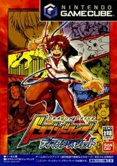 Background - Dragon Drive: D-Masters Shot - Gamecube - Retrocharting