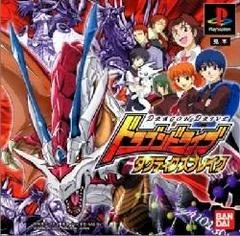Background - Dragon Drive Tactics Break - PlayStation - Retrocharting