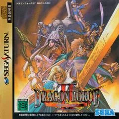 Background - Dragon Force II - Sega Saturn - Retrocharting