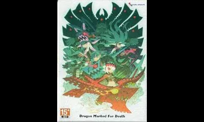 Dragon Marked For Death [Limited Edition]