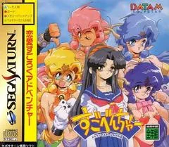 Background - Dragon Master Silk Gaiden - Sega Saturn - Retrocharting