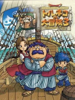 Background - Dragon Quest Characters: Torneko no Daibouken 3 - PlayStation 2 - Retrocharting