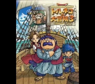 Dragon Quest Characters: Torneko no Daibouken 3
