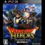 Dragon Quest Heroes: Yamiryuu to Sekaiju no Shiro - Playstation 3 - Retrocharting