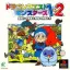Dragon Quest Monsters 1 & 2 - PlayStation - Retrocharting