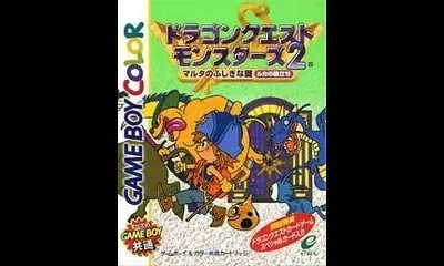 Dragon Quest Monsters 2 [Ruca]