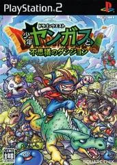Background - Dragon Quest: Shonen Yangus to Fushigi no Dungeon - PlayStation 2 - Retrocharting