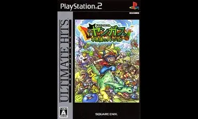 Dragon Quest: Shounen Yangus To Fushigi No Dungeon [Ultimate Hits]