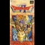 Dragon Quest VI - Super Famicom - Retrocharting