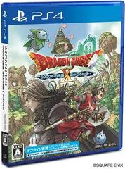 Background - Dragon Quest X The 5000 Year Voyage to a Faraway Hometown - Playstation 4 - Retrocharting