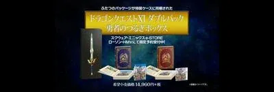 Dragon Quest XI [Double Pack: Hero Sword Box]