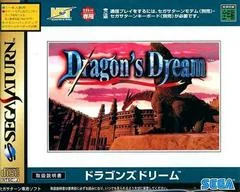 Background - Dragon's Dream - Sega Saturn - Retrocharting