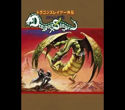 Dragon Slayer Gaiden: Nemuri no Oukan