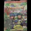 Dragon Warrior Monsters 2 [Prima] - Strategy Guide - Retrocharting
