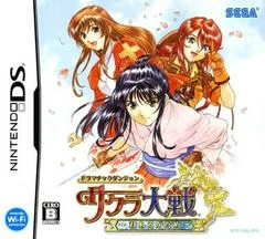 Background - Dramatic Dungeon: Sakura Taisen - Kimi Arugatame - Nintendo DS - Retrocharting